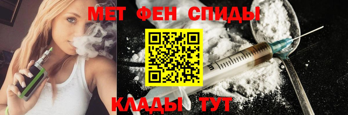 АМФЕТАМИН Premium Бердск