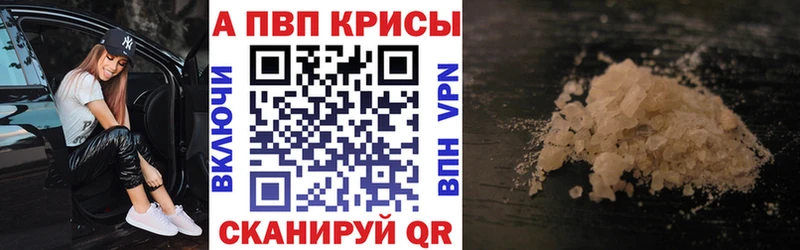 Alpha-PVP крисы CK  OMG tor  Бердск 