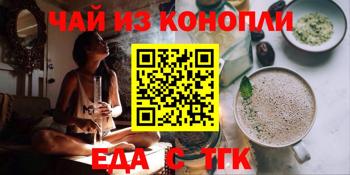 Canna-Cookies конопля  Вход с VPN  Бердск 