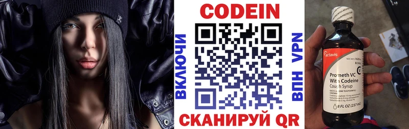 hydra как зайти  Бердск  Кодеин Purple Drank 