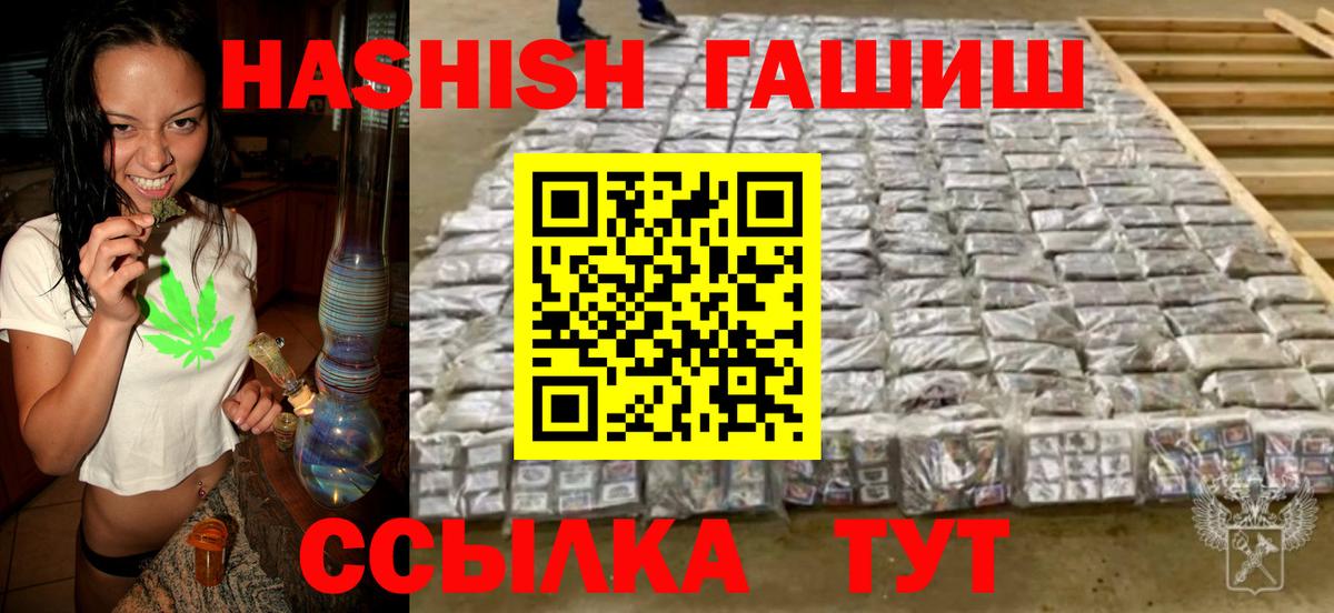 Гашиш AMNESIA HAZE  даркнет сайт  Вход с VPN  Бердск  ГАШ Premium 