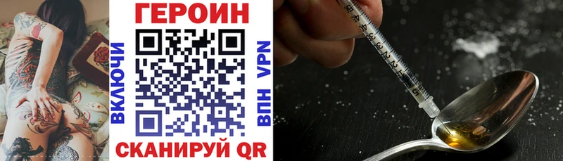 ГЕРОИН Афган  Бердск 