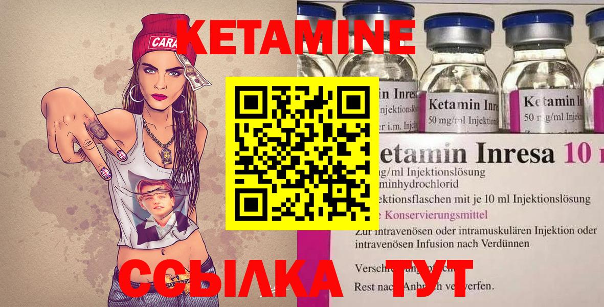 КЕТАМИН VHQ Бердск