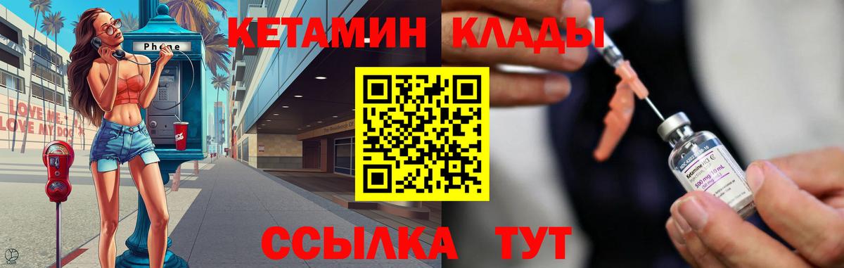 Бердск  Кетамин VHQ  Вход с VPN  КЕТАМИН VHQ 