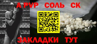 соль ск Анжеро-Судженск