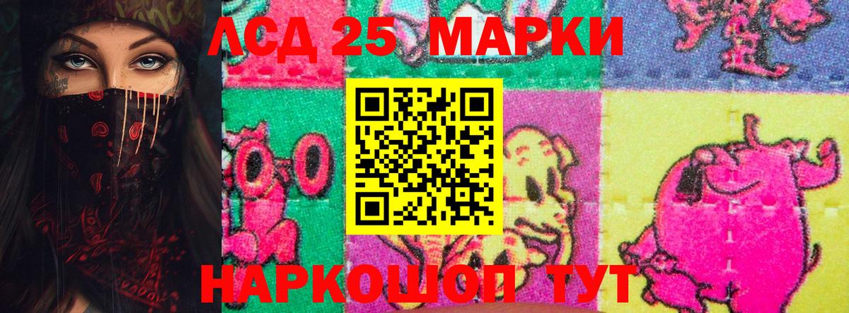 Лсд 25 экстази ecstasy Бердск