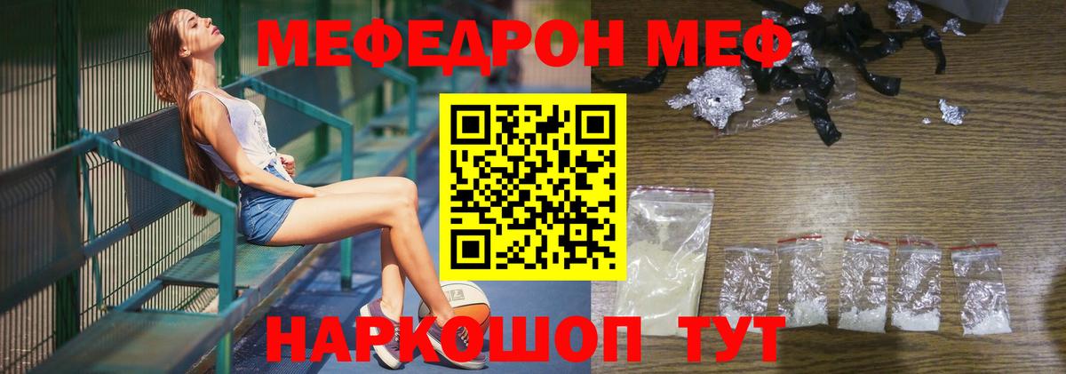 МЕФ  продажа наркотиков  Мефедрон  Вход с VPN  Бердск  Меф мяу мяу  Мефедрон мяу мяу 