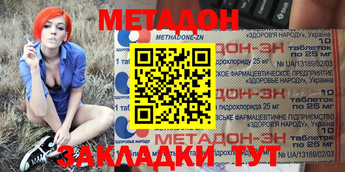 Бердск  блэк спрут ТОР  Вход с VPN  Метадон methadone  Метадон мёд 