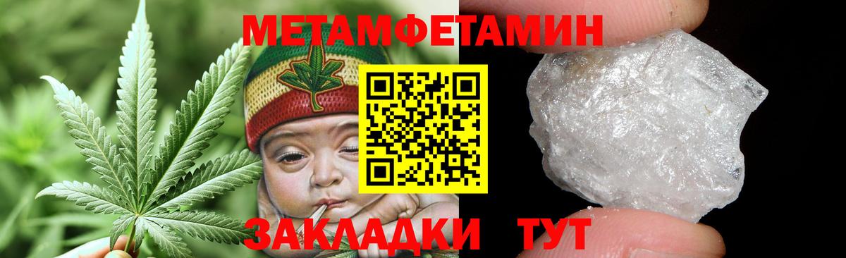 Метамфетамин кристалл Бердск