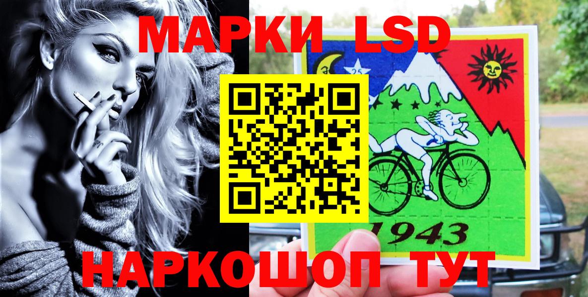Марки NBOMe 1,5мг Бердск