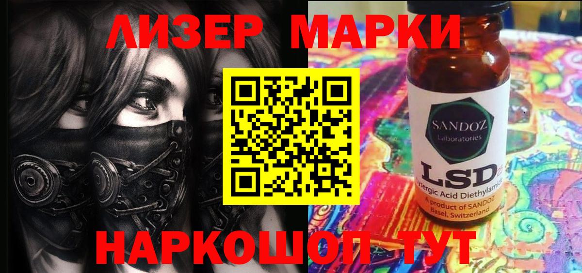 Бердск  Марки NBOMe 1,5мг  Вход с VPN 