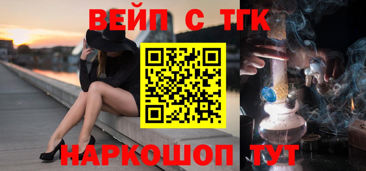 Бердск  ТГК THC oil  ТГК гашишное масло  Вход с VPN 
