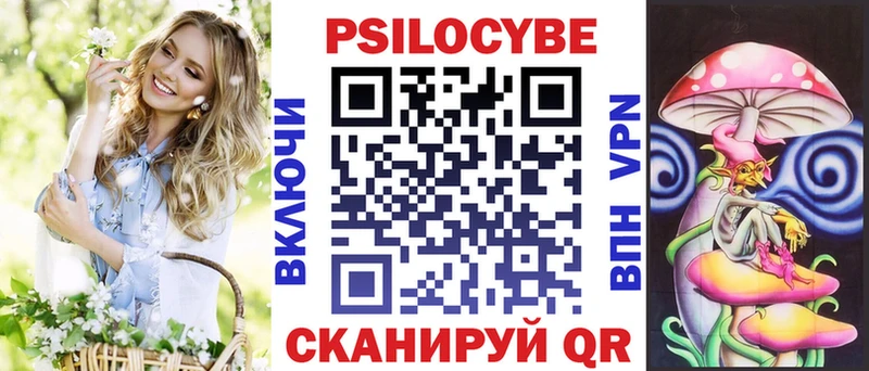 Галлюциногенные грибы Cubensis Бердск